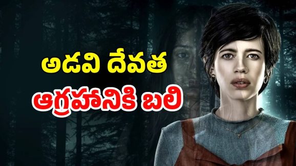 OTT Movie : అడవిలో మనుషుల్ని వెంటాడి వేటాడి చంపే మాస్క్ మ్యాన్… ట్విస్టులతో అదరగొట్టే భూమిక సిరీస్