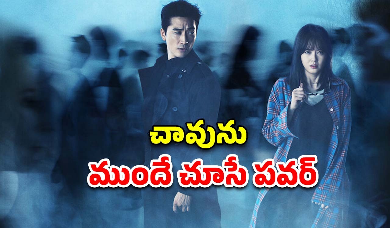 OTT Movie : మృత్యు దేవతతో అమ్మాయి పోరాటం… థ్రిల్లింగ్ ట్విస్టులు, ఊహించని మలుపులు