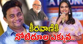 Basheer Master : సింగర్ ప్రవస్తి విషయంలో కీరవాణిదే తప్పు.. ఆయనకు నోటిదూల ఎక్కువ..!