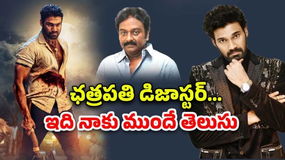 Bellamkonda Sreenivas : డైరెక్టర్ వివి వినాయక్ మోసం చేశాడు… అందుకే ఛత్రపతి హిందీ డిజాస్టర్