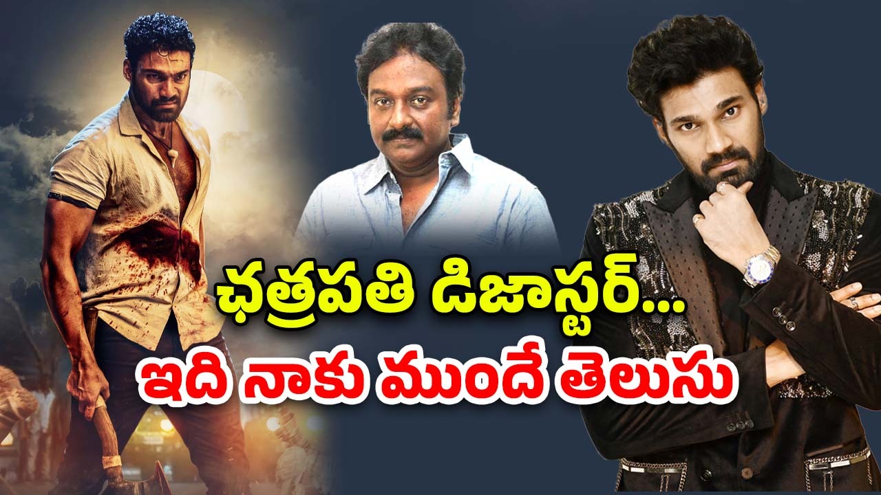 Bellamkonda Sreenivas : డైరెక్టర్ వివి వినాయక్ మోసం చేశాడు… అందుకే ఛత్రపతి హిందీ డిజాస్టర్