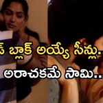 OTT Movies: ప్రియుడితో కలిసి భర్త పై రివేంజ్ తీర్చుకొనే భార్య..ఇదేం అరాచకం సామి..!