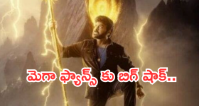 Viswambhara Update : చిరు 'విశ్వంభర' మరింత వెనక్కి.. రిలీజ్ పై క్లారిటీ వచ్చేదెప్పుడో..