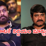 Hero Srikanth : చిరంజీవి నాకు గంట క్లాస్ పీకాడు.. ఇండస్ట్రీని వదిలేద్దామనుకున్నా.. కానీ..