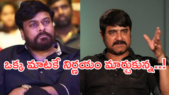 Hero Srikanth : చిరంజీవి నాకు గంట క్లాస్ పీకాడు.. ఇండస్ట్రీని వదిలేద్దామనుకున్నా.. కానీ..