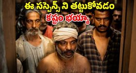 OTT Movie: పోలీసులనే తికమక పెట్టే వింత ఊరు ... ఊహకందని ట్విస్టులతో క్లైమాక్స్ వరకు గందరగోళమే