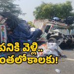 Crime News: లారీ, బొలెరో ఢీ..  స్పాట్‌లో ఐదుగురు మహిళా కూలీలు..
