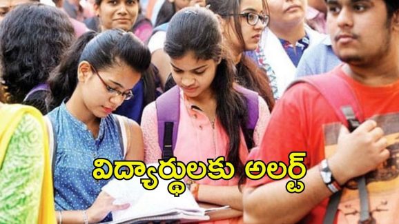 Telangana: విద్యార్థులకు ముందస్తు కబురు..  అలా చేయకుంటే ఫీజు రీయింబ‌ర్స్‌మెంట్ కట్