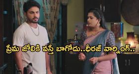 Illu Illalu Pillalu Today Episode: శాడిష్టుగా మారిన రామరాజు.. ప్రేమకు షాక్.. తిరుపతి శ్రీవల్లి ప్లాన్ బయటపెడతాడా..?