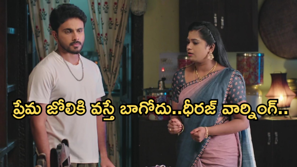Illu Illalu Pillalu Today Episode: శాడిష్టుగా మారిన రామరాజు.. ప్రేమకు షాక్.. తిరుపతి శ్రీవల్లి ప్లాన్ బయటపెడతాడా..?