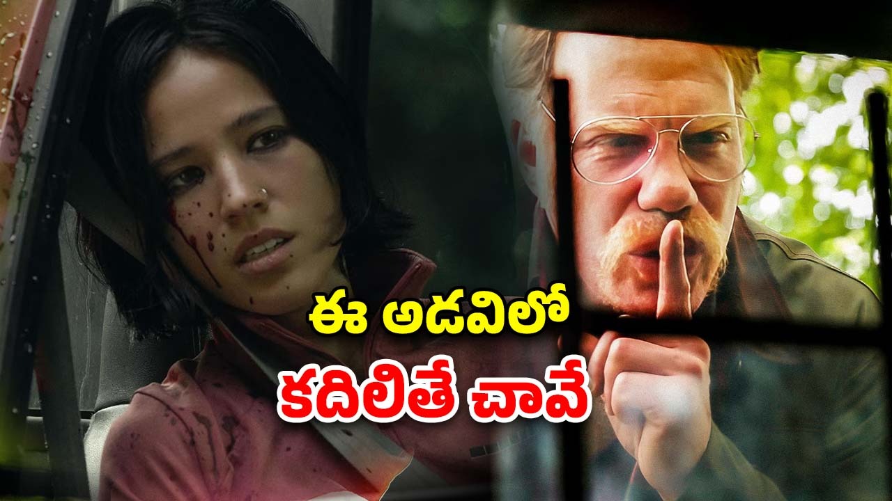 OTT Movie : దట్టమైన అడవిలో ఆగమయ్యే ఒంటరి అమ్మాయి… చచ్చే అమ్మాయిని ఆపి మరీ చంపే సైకో