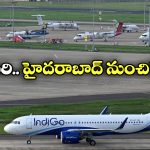 Flights Cancelled: సరిహద్దుల్లో ఉద్రిక్తతలు.. ఢిల్లీ నుంచి 138 విమానాలు రద్దు!