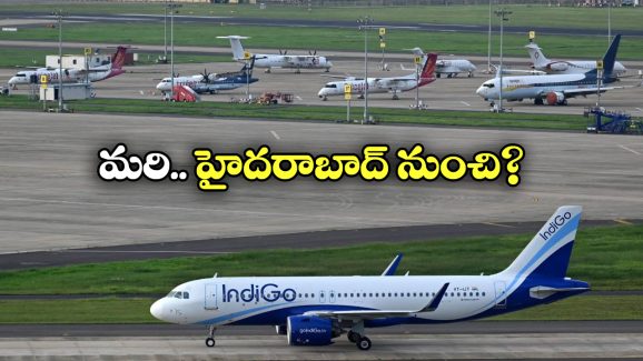 Flights Cancelled: సరిహద్దుల్లో ఉద్రిక్తతలు.. ఢిల్లీ నుంచి 138 విమానాలు రద్దు!