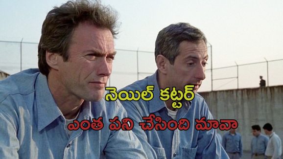 OTT Movie : నట్ట నడి సముద్రంలో జైలు… ఈ క్రిమినల్స్ వేసిన మాస్టర్ ఎస్కేప్ ప్లాన్ కు దిమ్మ తిరగాల్సిందే