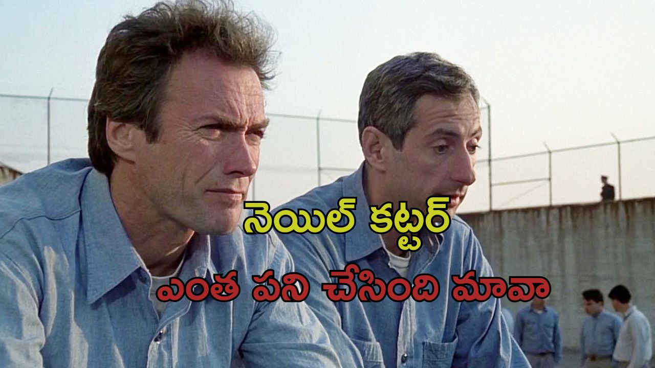 OTT Movie : నట్ట నడి సముద్రంలో జైలు… ఈ క్రిమినల్స్ వేసిన మాస్టర్ ఎస్కేప్ ప్లాన్ కు దిమ్మ తిరగాల్సిందే