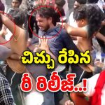 Fans War: మహేష్ బాబు ఫ్యాన్ ని  దారుణంగా కొట్టిన ప్రభాస్ ఫ్యాన్స్.. వీడియో వైరల్..!