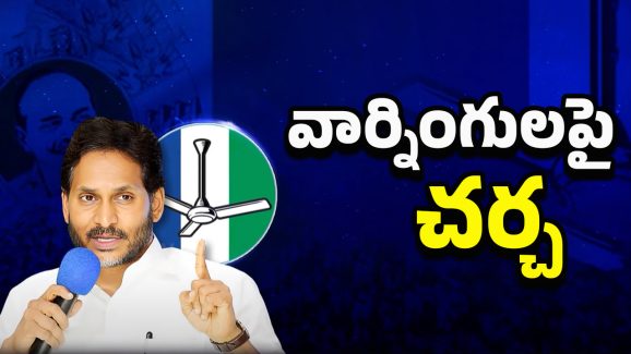 YS Jagan New Plan: సినిమా చూపిస్తా.. జగన్ కొత్త ప్లాన్!