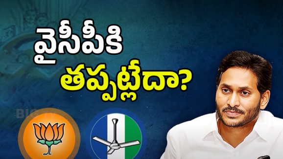 AP News: బీజేపీ, వైసీపీ ఒక్కటై టీడీపీకి షాక్ ఇస్తారా?