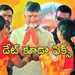 CM Chandrababu: మహిళలకు పండగే.. మహానాడు వేదికగా సీఎం చంద్రబాబు క్లారిటీ