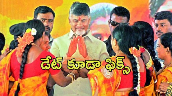 CM Chandrababu: మహిళలకు పండగే.. మహానాడు వేదికగా సీఎం చంద్రబాబు క్లారిటీ
