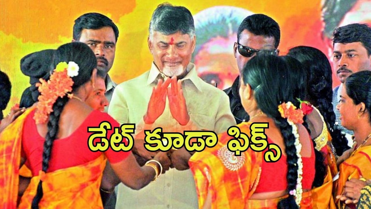 CM Chandrababu: మహిళలకు పండగే.. మహానాడు వేదికగా సీఎం చంద్రబాబు క్లారిటీ