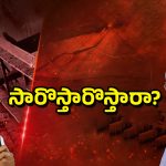 Kaleshwaram Project: కాళేశ్వరం విచారణకు సారొస్తారా?