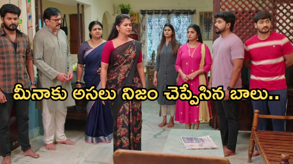 Gundeninda GudiGantalu Today episode: ఇంట్లో నుంచి వెళ్ళిపోయిన మీనా.. షాకిచ్చిన బాలు..