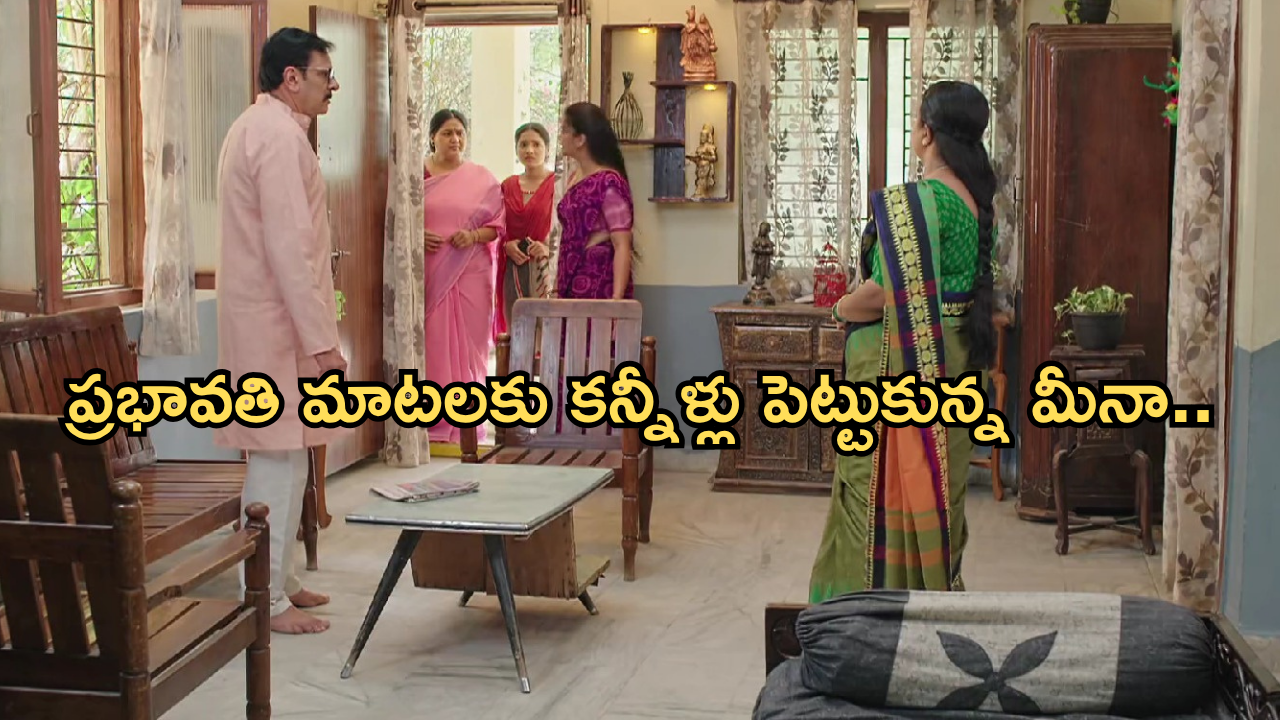 Gundeninda GudiGantalu Today episode: ఆటో డ్రైవర్ గా మారిన బాలు.. పార్వతిని అవమానించిన ప్రభావతి..