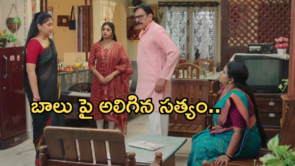 Gundeninda GudiGantalu Today episode: బాలు దాచిన నిజం మీనాకు తెలుస్తుందా..? కొడుకుపై అలిగిన సత్యం..