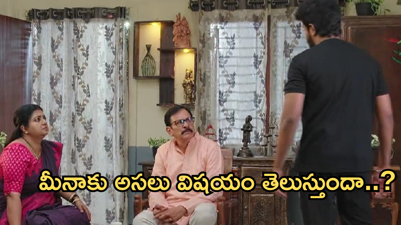 Gundeninda GudiGantalu Today episode: మీనాకు తెలిసిన నిజం.. పుట్టింటికి శాశ్వతంగా దూరం అవుతుందా..?