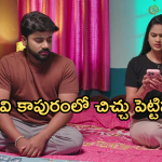 Gundeninda GudiGantalu Today episode: పుట్టింటికి వెళ్లకూడదని మీనాకు బాలు కండీషన్.. రోహిణికి అనుమానం.. శివకు మీనా క్లాస్..