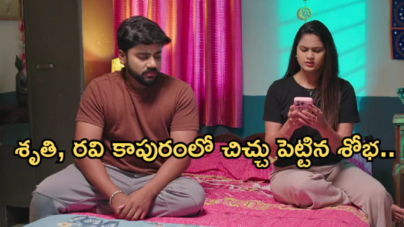 Gundeninda GudiGantalu Today episode: పుట్టింటికి వెళ్లకూడదని మీనాకు బాలు కండీషన్.. రోహిణికి అనుమానం.. శివకు మీనా క్లాస్..
