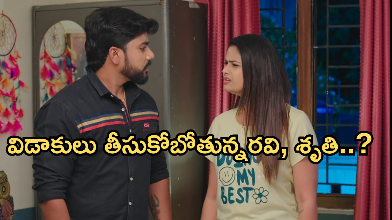 Gundeninda GudiGantalu Today episode: రవి, శృతి ల కాపురంలో చిచ్చు పెట్టిన శోభన..రోహిణికి షాకిచ్చిన ప్రభావతి..