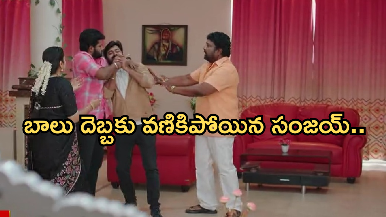 Gundeninda GudiGantalu Today episode: మీనా మనసు గెలుచుకున్న బాలు.. సంజయ్ మెడపై కత్తిపెట్టిన బాలు..