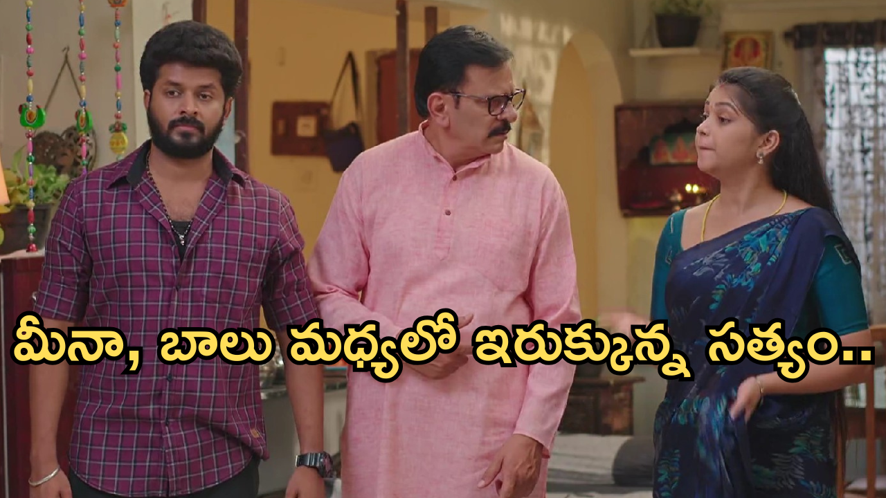 Gundeninda GudiGantalu Today episode: మౌనిక కోసం వెతుకుతున్న సంజయ్.. మీనాకు బాలు బంఫర్ ఆఫర్..