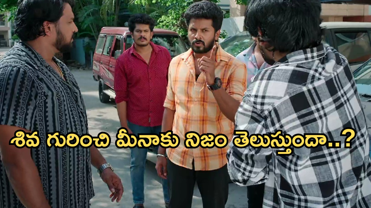 Gundeninda GudiGantalu Today episode: శివ కోసం కాలేజీకి వెళ్లిన బాలు.. గుణకు దిమ్మతిరిగే షాక్..