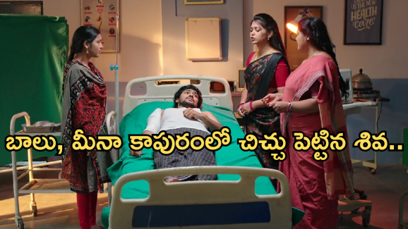 Gundeninda GudiGantalu Today episode: బాలును ఇరికించిన శివ.. కన్నీళ్లు పెట్టుకున్న మీనా..ఇంట్లో రచ్చ..