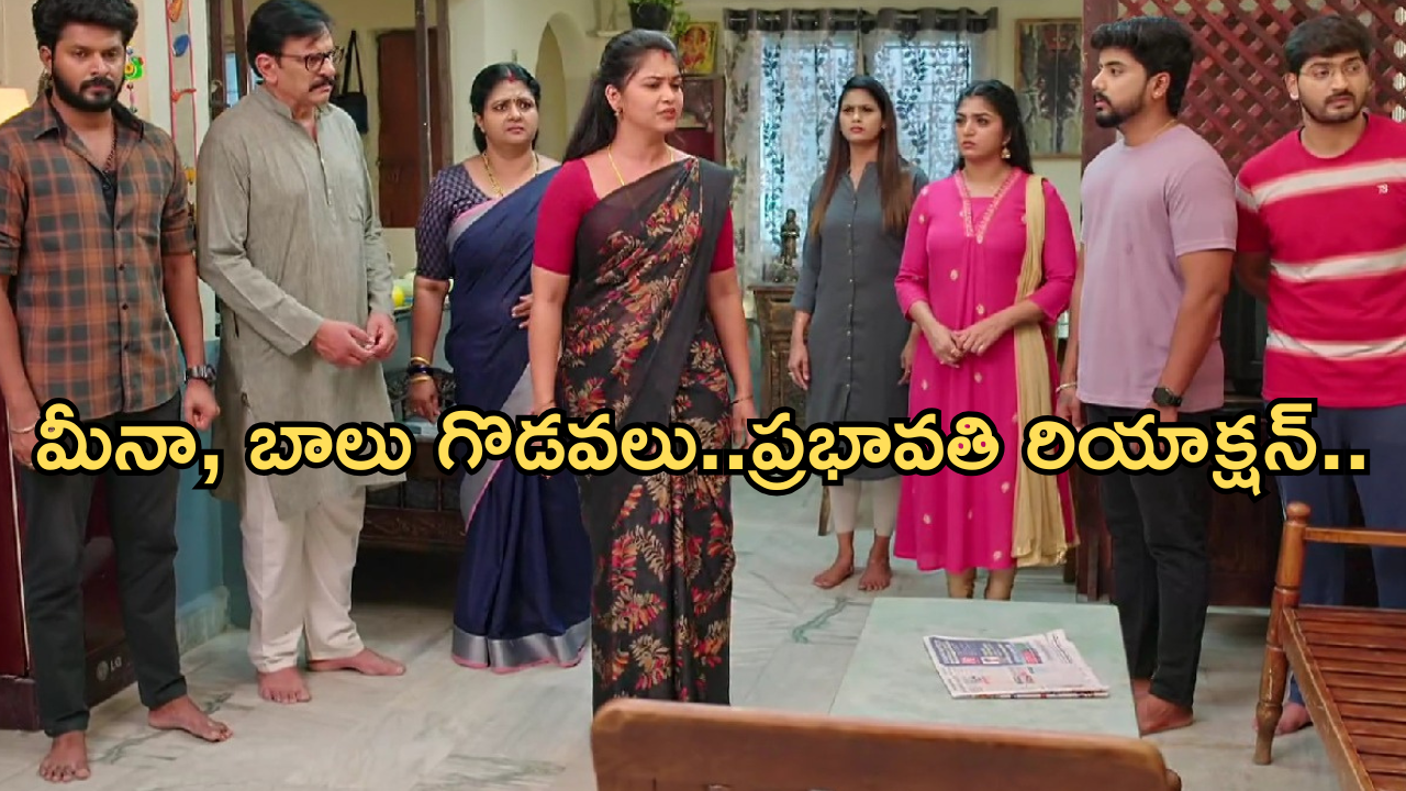 Gundeninda GudiGantalu Today episode: ఇంట్లో కన్నీళ్లు పెట్టుకున్న మీనా.. సత్యంకు నిజం చెప్పని బాలు.. ఏం జరిగింది..?