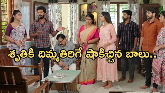 Gundeninda GudiGantalu Today episode: శృతికి క్లాస్ పీకిన బాలు.. ప్రభావతి పై సత్యం సీరియస్..