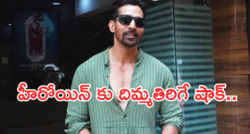Bollywood : హీరోయిన్ ను రిజెక్ట్ చేసిన హీరో.. ఇంతకన్నా అవమానం మరొకటి లేదు..