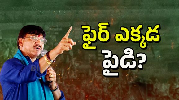 BJP MLA Padi: అజ్ఞాతంలోకి పైడి రాకేష్ రెడ్డి!