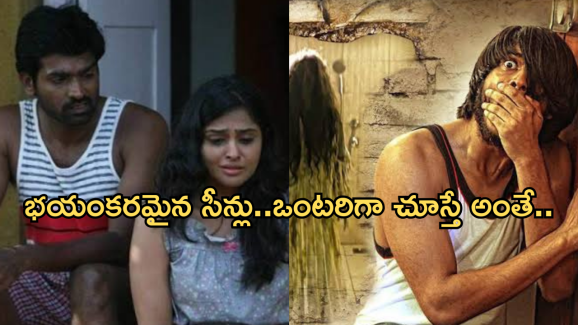 Horror Movies In OTT: మెంటలెక్కించే హారర్ సినిమాలు.. భయంతో వణికిస్తాయి..ఏ ఒక్కటి మిస్ చెయ్యకండి..