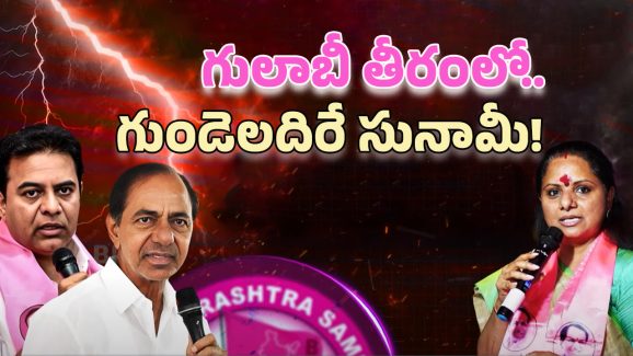 MLC Kavitha Letter: బీఆర్ఎస్‌లో కవితను ఇబ్బంది పెట్టేది వాళ్లేనా?