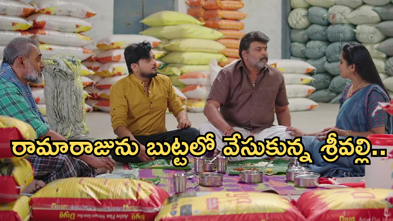Illu Illalu Pillalu Today Episode: సాగర్, నర్మదను దూరం చేసిన రామ రాజు.. శ్రీవల్లిని అడ్డంగా ఇరికించిన ప్రేమ..