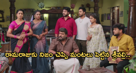 Illu Illalu Pillalu Today Episode: ప్రేమ గురించి రామరాజుకు నిజం చెప్పేసిన శ్రీవల్లి..సాగర్ కోసం పడిగాపులు కాస్తున్న నర్మదా..
