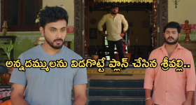 Intinti Ramayanam Today Episode: అవనికి నిజం చెప్పిన కమల్.. అవనికి అక్షయ్ విడాకులు..   పార్వతికి గూబ గుయ్యిమనిపించిన కమల్..
