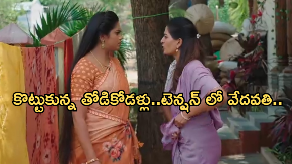 Illu Illalu Pillalu Today Episode: నర్మద కోసం ప్రేమ టెన్షన్.. శ్రీవల్లి గురించి నిజం తెలుసుకున్న నర్మదా.. వేదవతికి టెన్షన్..