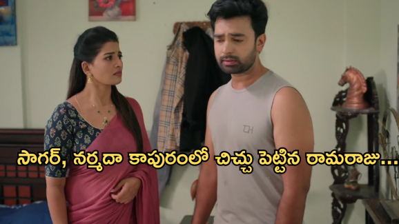 Illu Illalu Pillalu Today Episode: శ్రీవల్లిపై కంప్లైంట్ ఇచ్చిన నర్మదా.. ధీరజ్ ప్రేమల మధ్య గొడవ పెట్టిన డ్రెస్..