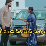 Intinti Ramayanam Today Episode: పల్లవి, భానుమతికి ఫిట్టింగ్ పెట్టిన కమల్.. ఆరాధ్యకు దూరమైన అవని..