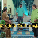 Intinti Ramayanam Today Episode: తల్లి కోసం దిగులు పెట్టుకున్న ఆరాధ్య.. అవనిపై కిడ్నాప్ కేసు..